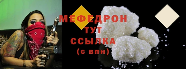 мяу мяу кристалл Богородицк