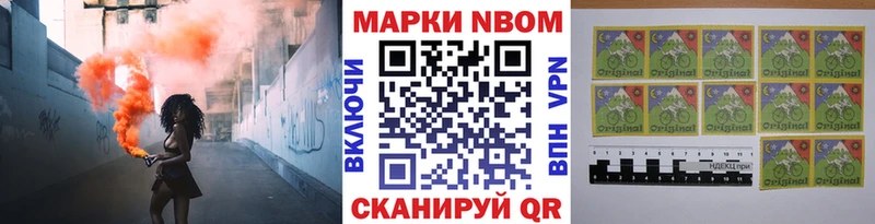 Марки 25I-NBOMe 1,8мг  Можга 